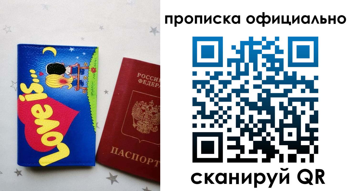 временная регистрация собственник в Туринске